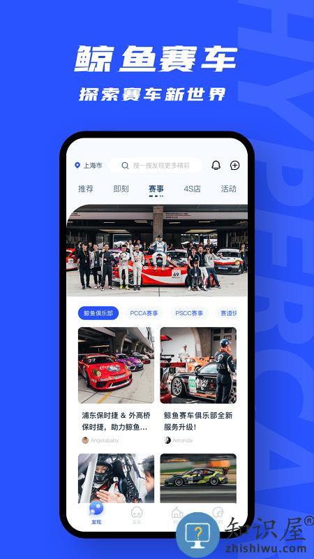 69豪车app下载v3.3.27 安卓版
