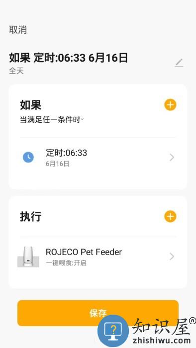 rojeco宠物app下载v1.0.1 安卓版