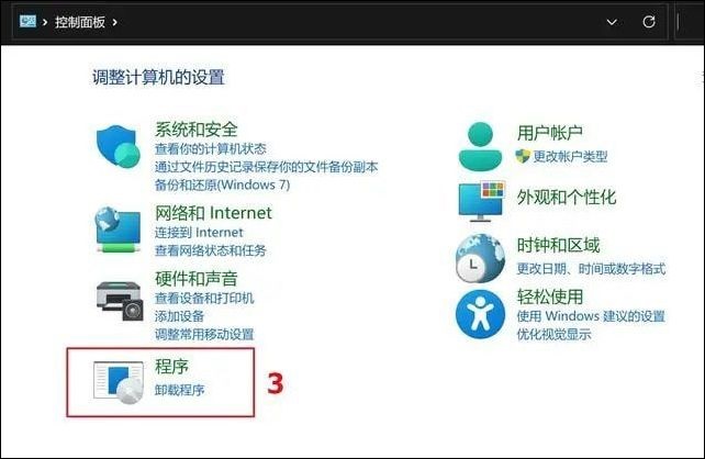 win11系统更新后出问题怎么卸载更新？