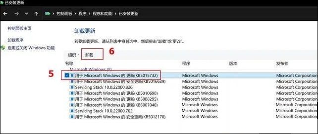 win11系统更新后出问题怎么卸载更新？