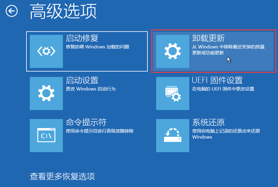 win11系统更新后出问题怎么卸载更新？