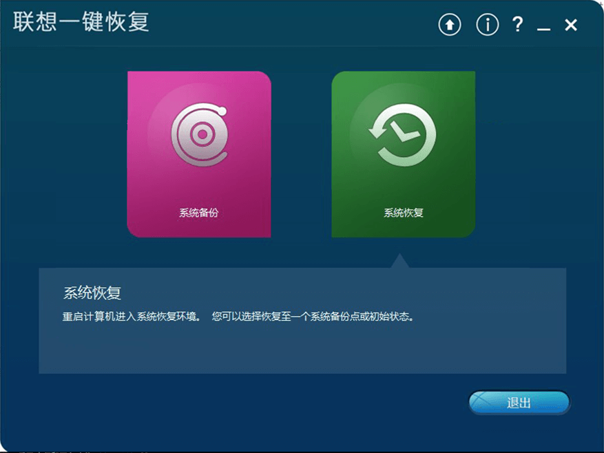 联想win10电脑怎么一键还原系统？联想win10系统一键重置操作方法
