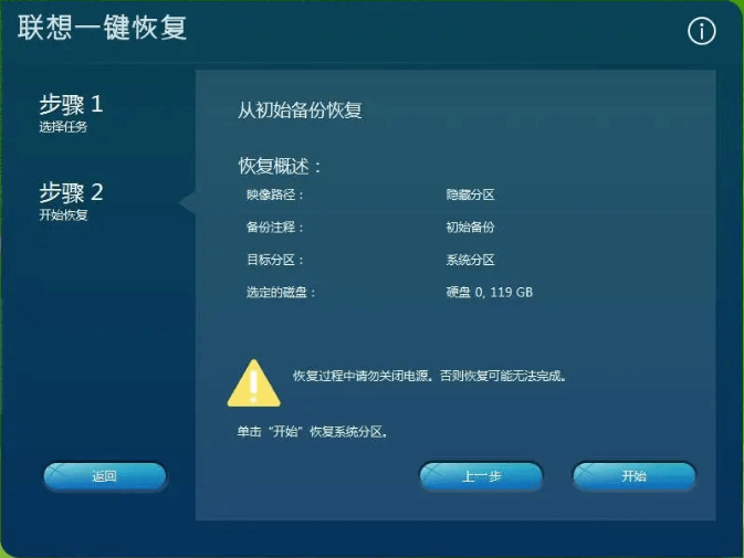 联想win10电脑怎么一键还原系统？联想win10系统一键重置操作方法