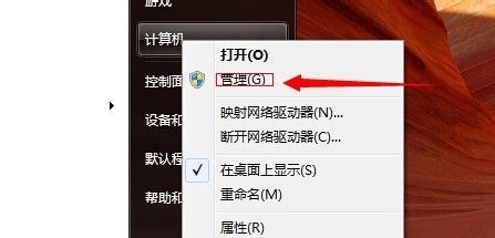 win7电脑怎么在不重装系统的情况下扩展系统盘？