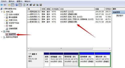 win7电脑怎么在不重装系统的情况下扩展系统盘？