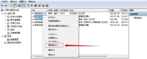win7电脑怎么在不重装系统的情况下扩展系统盘？