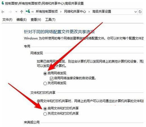 win10系统网上邻居无法查看其他用户怎么解决？