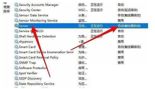 win10系统网上邻居无法查看其他用户怎么解决？
