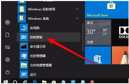 win10系统网上邻居无法查看其他用户怎么解决？