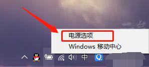win10笔记本电脑外接屏如何设置不息屏