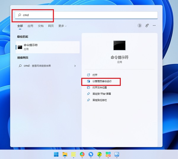win11无法打开微软商店怎么办