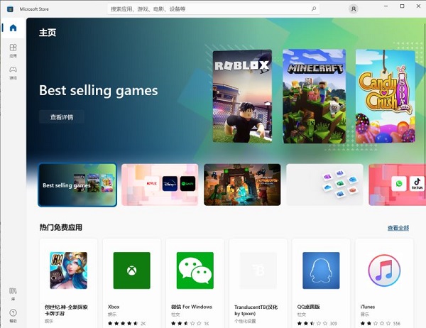 win11无法打开微软商店怎么办？win11电脑打不开应用商店解决方法