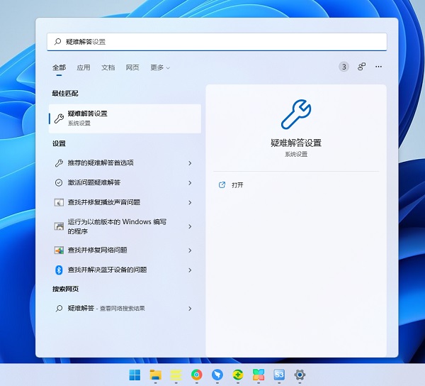 win11无法打开微软商店怎么办？win11电脑打不开应用商店解决方法