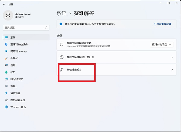 win11无法打开微软商店怎么办？win11电脑打不开应用商店解决方法