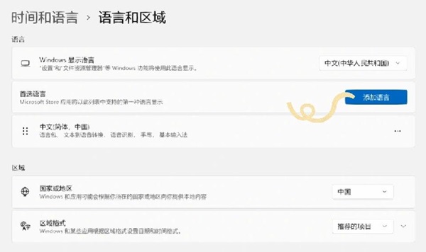 win11怎么添加日语输入？win11添加日语输入法步骤