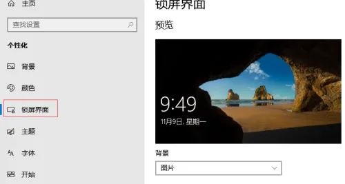 win10怎么不锁屏不休眠？win10电脑不锁屏不休眠设置方法