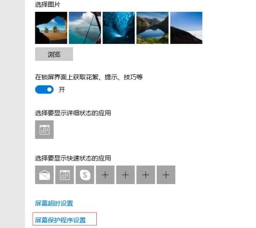 win10怎么不锁屏不休眠？win10电脑不锁屏不休眠设置方法