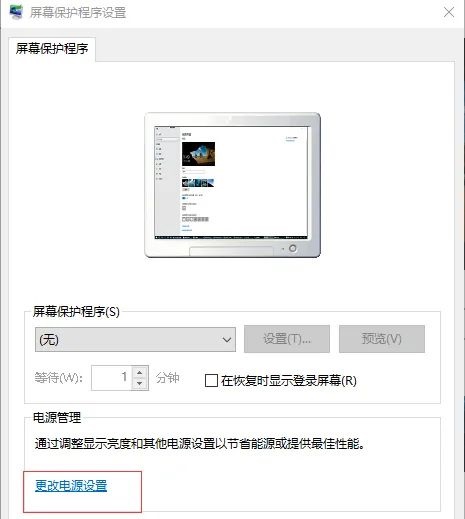 win10怎么不锁屏不休眠？win10电脑不锁屏不休眠设置方法
