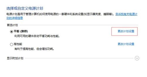 win10怎么不锁屏不休眠？win10电脑不锁屏不休眠设置方法