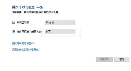 win10怎么不锁屏不休眠？win10电脑不锁屏不休眠设置方法