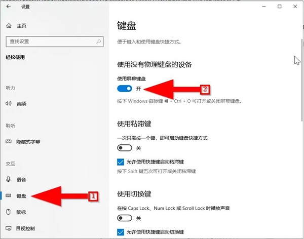 win10键盘坏了怎么打开屏幕键盘应急？