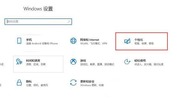 win10怎么修改锁屏时间？win10自动锁屏时间设置教程