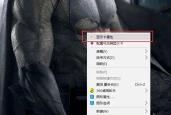 AMD显卡帧数显示怎么开