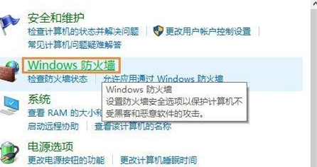 win7系统怎么设置单个程序无法联网使用？