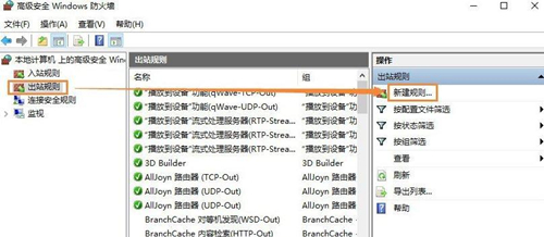 win7系统怎么设置单个程序无法联网使用？
