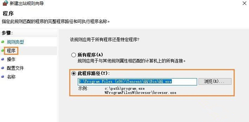 win7系统怎么设置单个程序无法联网使用？