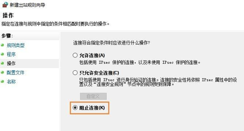 win7系统怎么设置单个程序无法联网使用？