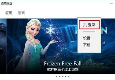 win10微软商店无法下载游戏怎么办