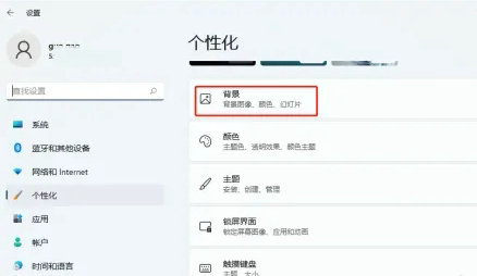 win11怎么让壁纸轮换