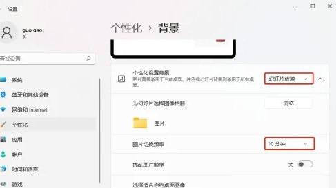 win11怎么让壁纸轮换？win11壁纸自动切换设置方法