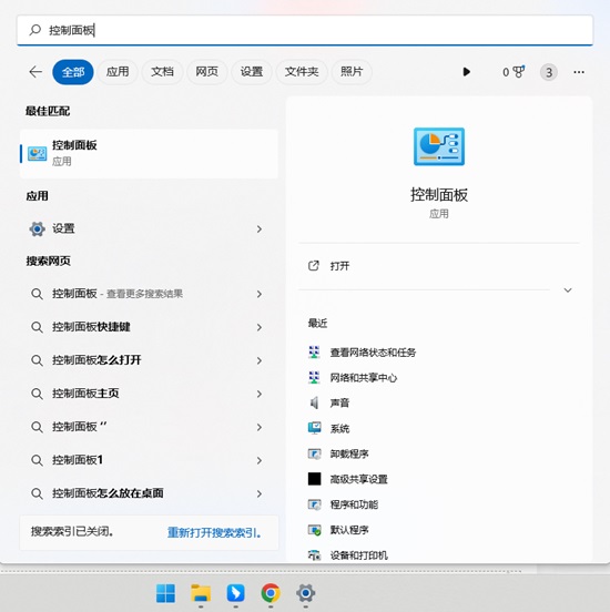 win11右下角怎么显示星期几