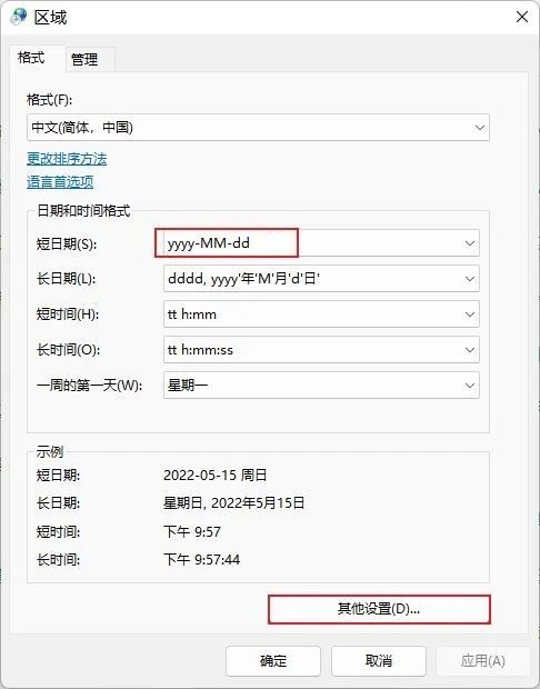 win11右下角怎么显示星期几？win11时间显示星期几操作步骤