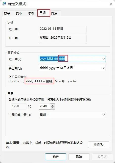 win11右下角怎么显示星期几？win11时间显示星期几操作步骤