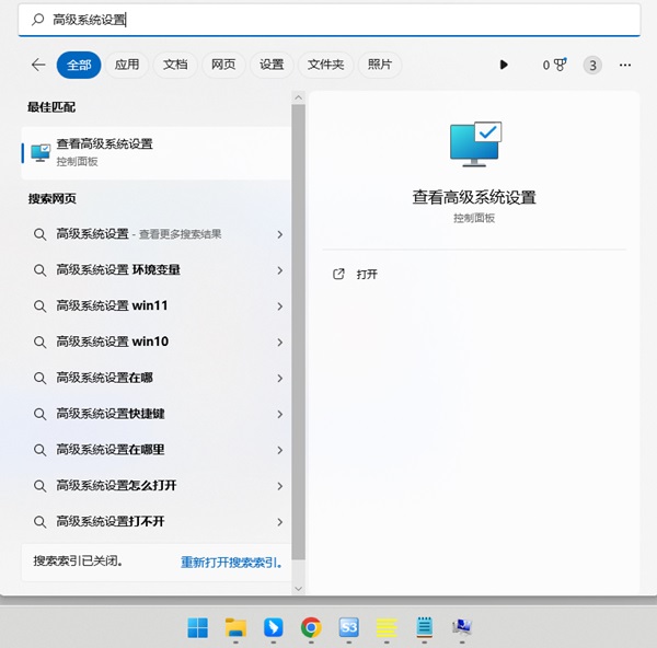 win11电脑8G内存设置虚拟内存多少合适