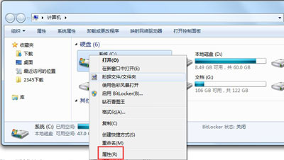 win7如何操作整理磁盘碎片
