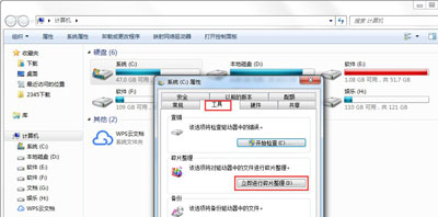 win7如何操作整理磁盘碎片？win7电脑整理磁盘碎片教程