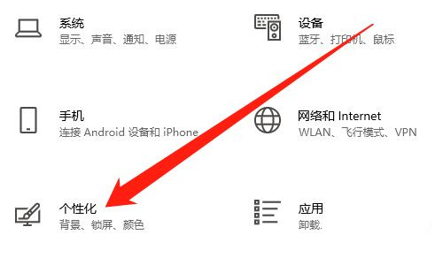 win10怎么设置锁屏幻灯片？win10设置锁屏幻灯片教程