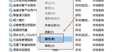 win10怎么开启蓝牙服务？win10启动蓝牙服务设置教程