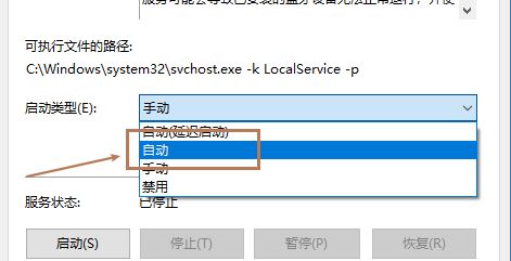 win10怎么开启蓝牙服务？win10启动蓝牙服务设置教程
