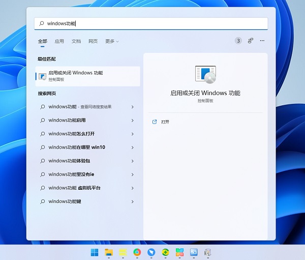 win11无法打开PowerShell怎么办？win11打开PowerShell操作方法