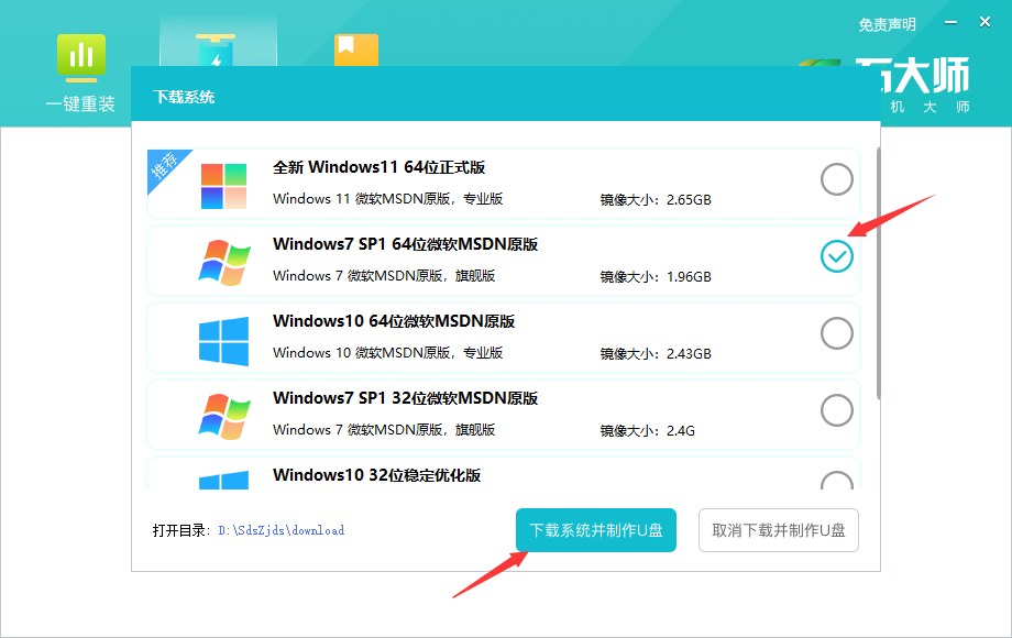 怎么制作u盘启动盘来安装系统win7【完整流程】
