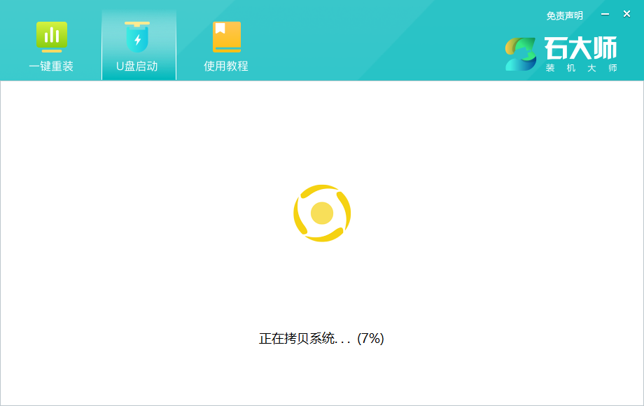 怎么制作u盘启动盘来安装系统win7【完整流程】