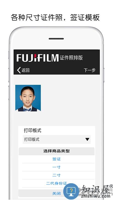 富士打印机手机app(fujifilm print)下载v5.17.A02