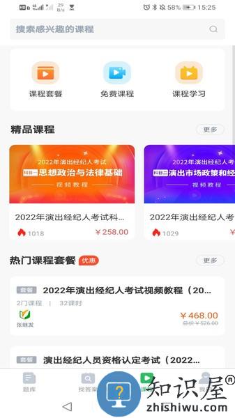 计算机四级考试题库app v5.0.2 安卓免费版