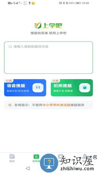 计算机四级考试题库app v5.0.2 安卓免费版