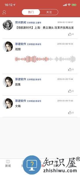 郑州电视台官方客户端(郑视频) v1.1.0 安卓版
